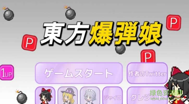 東方爆彈娘ReimuEscape v1.0 安卓漢化中文版 0