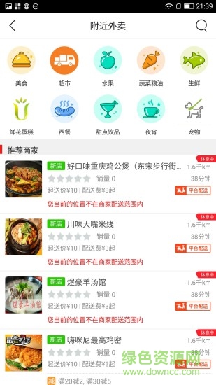 樂享齊河 v4.1.0 安卓版 0