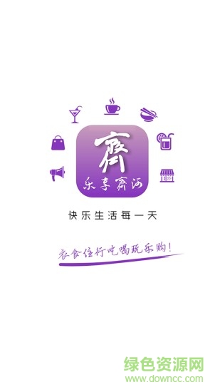 樂享齊河app下載