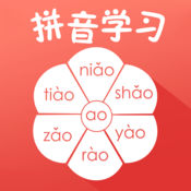 標(biāo)準(zhǔn)拼音教學(xué)軟件