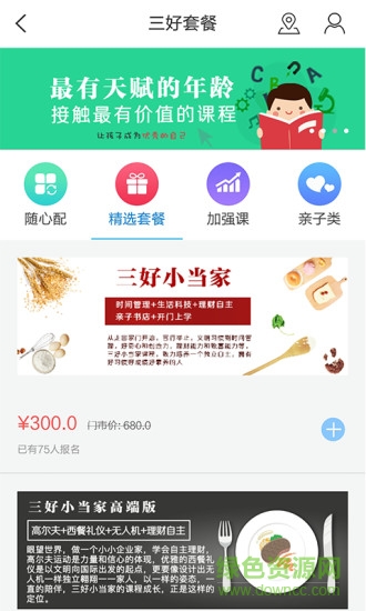 優(yōu)學薈 v1.6.14 安卓版 1