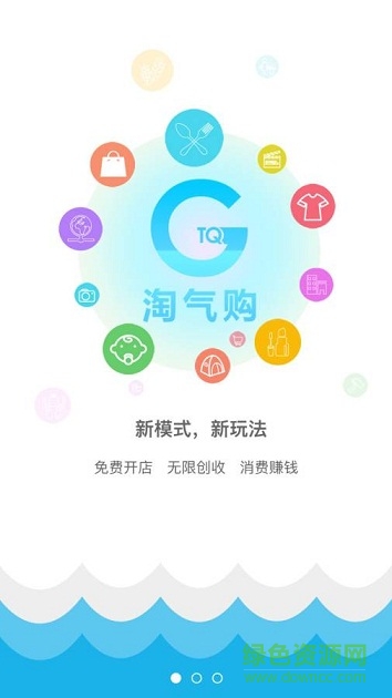 淘氣購(gòu)app