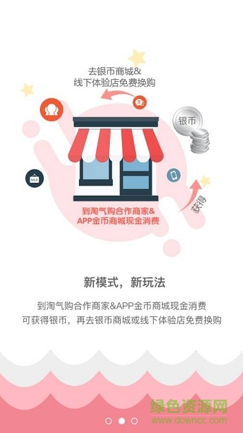 淘氣購(gòu)app手機(jī)版 v2.2.3 安卓最新版 0