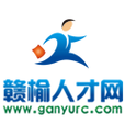 贛榆人才網(wǎng)