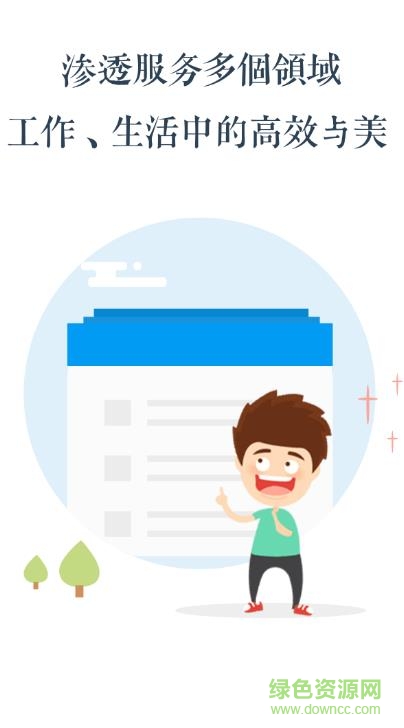 安丘教育云平臺(tái)手機(jī)版 v1.0.2 安卓版 0