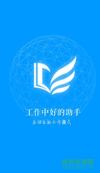 安丘教育云平臺(tái)手機(jī)版 v1.0.2 安卓版 3