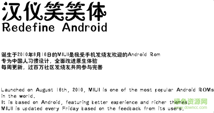 漢儀開心笑笑君