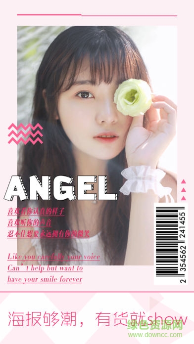 天天玩海報(bào)P圖 v1.0.11 安卓版 0