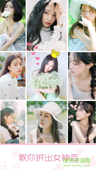 天天玩海報(bào)P圖 v1.0.11 安卓版 2