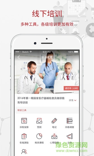 育能教育 v1.0.1 安卓版 1