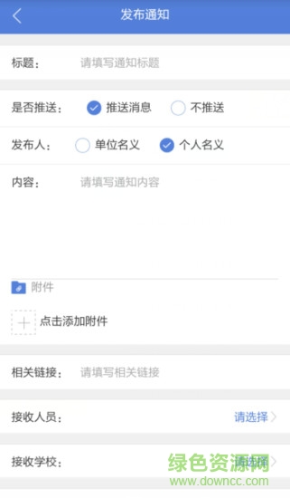 石城智慧教育手機(jī)版 v2.3.61 安卓最新版 0