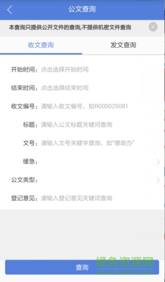 石城智慧教育手機(jī)版 v2.3.61 安卓最新版 1