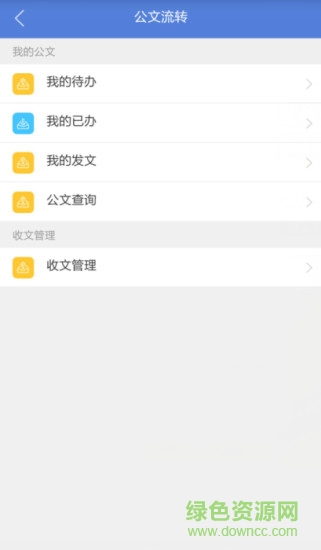 石城智慧教育手機(jī)版 石城智慧教育app