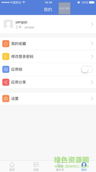 石城智慧教育手機(jī)版 v2.3.61 安卓最新版 3