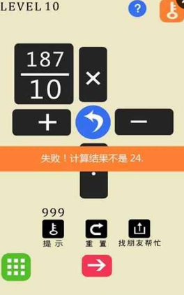 24點(diǎn)之王游戲