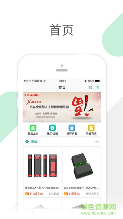 golo汽修大師 v7.2.4 安卓版免付費版 0