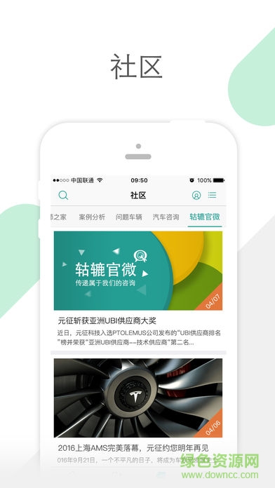 golo汽修大師下載