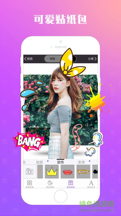 摳圖相機 v2.5.3 安卓版 3