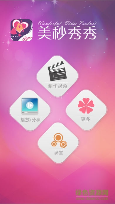美秒秀秀app 美秒秀秀app