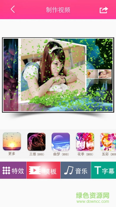 美秒秀秀手機(jī)版 v7.5.1 安卓版 2