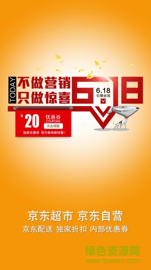 京東推客貓手機(jī)版 v1.1.4.0 安卓版 3