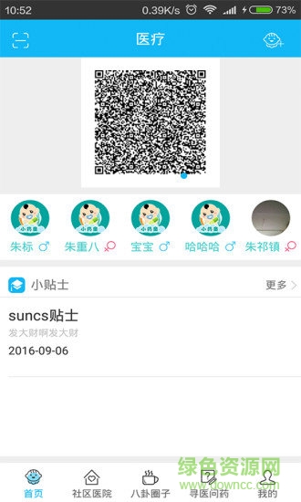 小藥童手機(jī)版 v2.0 安卓版 0