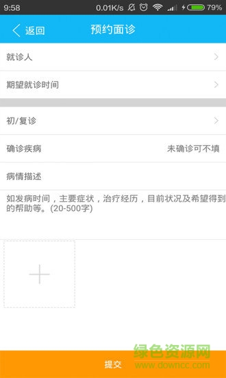 小藥童手機(jī)版 v2.0 安卓版 3