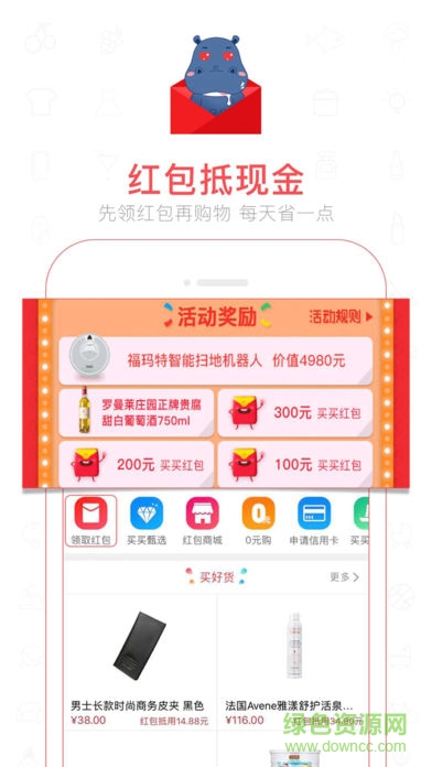 魏三买买商城手机版 魏三买买商城app