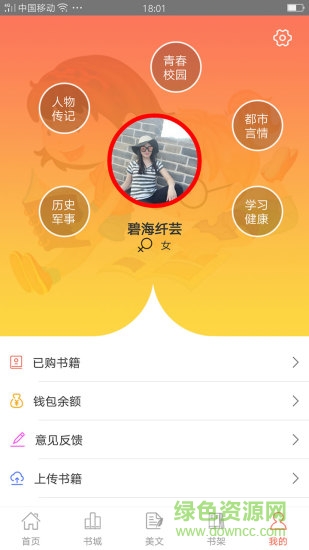 芝麻閱讀 v1.1.4 安卓版 0