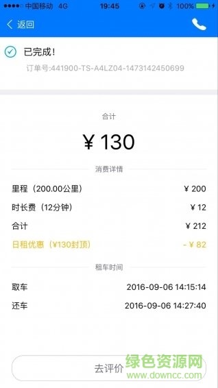 珠海宜步出行app 珠海宜步出行app