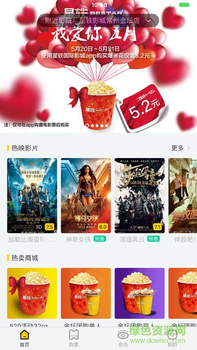 星軼影城手機(jī)版 v3.5.0 安卓版 0