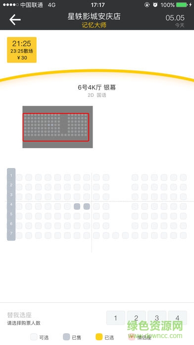 星軼影城手機(jī)版 v3.5.0 安卓版 1
