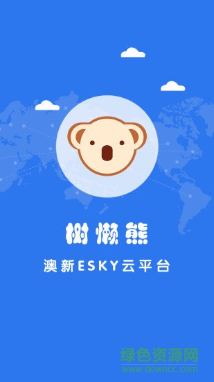 樹懶熊 v1.4.2 安卓版 0