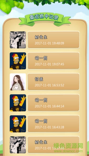 好運(yùn)星抓娃娃 v1.0.6.8 安卓版 0