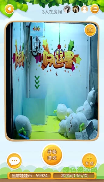 好運(yùn)星抓娃娃 v1.0.6.8 安卓版 2