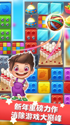 繽紛樂消消最新版 v1.0.7 安卓版 1