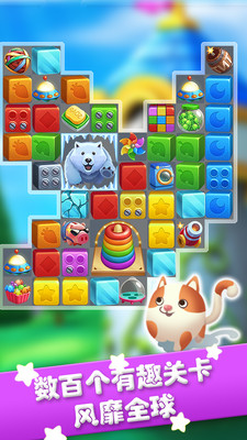 繽紛樂消消最新版 v1.0.7 安卓版 0