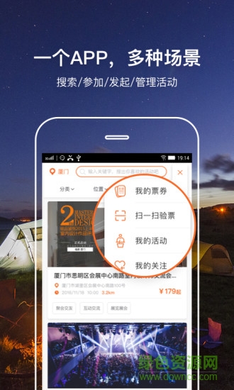 活動聚手機(jī)版0