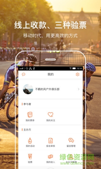 活動聚手機(jī)版1