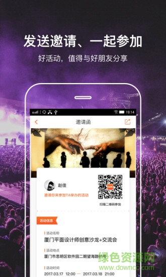 活動聚手機(jī)版2