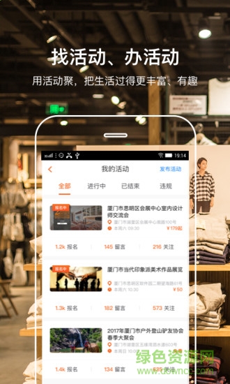 活動聚手機(jī)版3