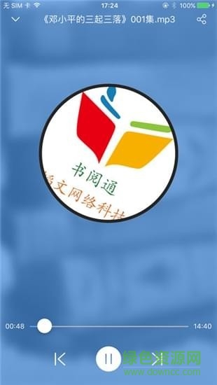 書閱通 v1.0.4 安卓版 0