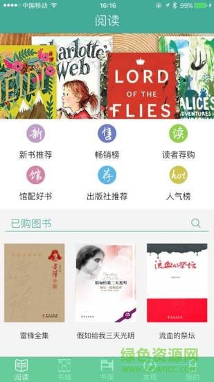 書閱通 v1.0.4 安卓版 2