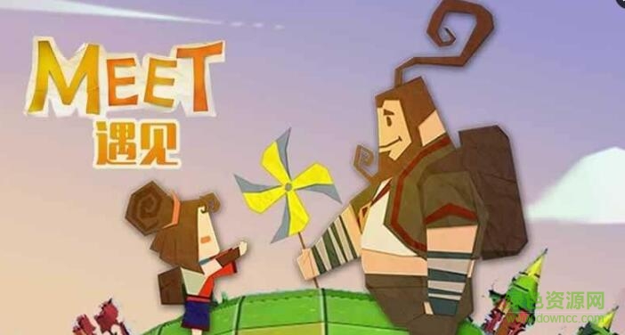 遇見Meet單機(jī)游戲 v1.0 安卓中文版 0