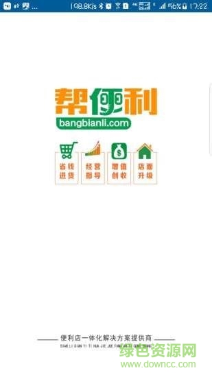 西安幫便利 v8.0.15 安卓版 3