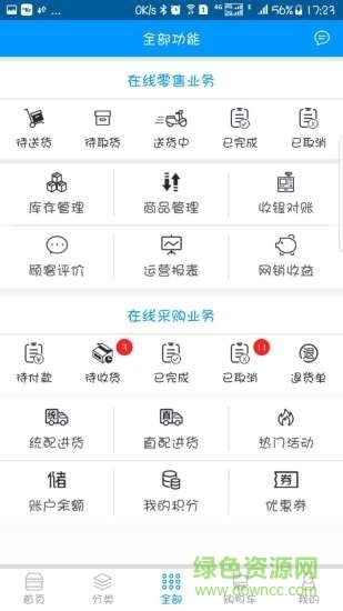 幫便利app