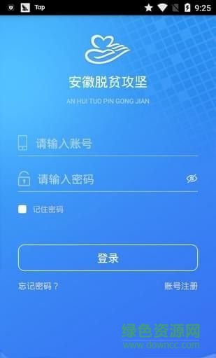 安徽精準(zhǔn)扶貧攻堅(jiān)蘋果手機(jī)版 v1.3.2 ios版 0