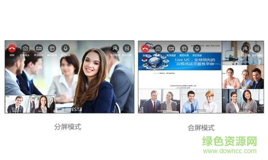 即會通云會議手機版 v1.0.52 安卓版 3