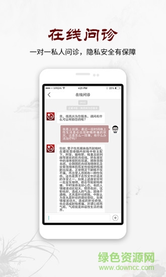 正威中醫(yī) v2.0.0 安卓版 0