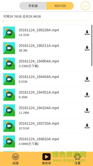 XDV720 v1.1.4 安卓版 3